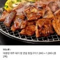 제주 돼지 왕 양념 칼집구이 1.KG + 1.2KG (18,900원/무배)2