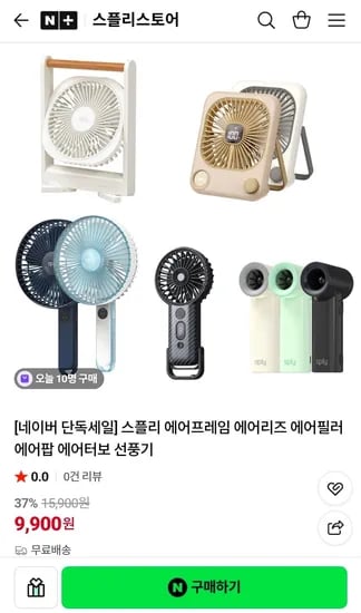 핸디 탁상용 휴대용 선풍기 모음딜 (9,900원/무배)
