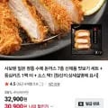 사보텐 수제 돈까스 7종 세트+등심카츠+소스 (30,900원/무료)