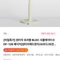 한일 원터치 워셔블 BLDC 서큘레이터 (129,270원/무료)