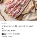 한돈 삼겹살 kg (19,020원/무료배송)1
