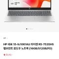 HP 네로 15-fc1061AU 라이젠 R5-755HS 노트북 (719,100원/무료)3