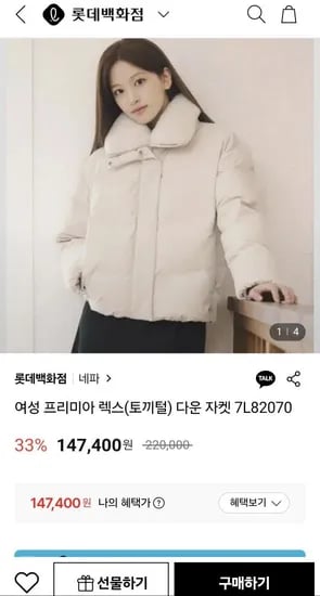 네파 렉스 토끼털 다운 자켓 역시즌가 (47,400원/무료)1