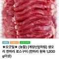로스구이용 생오리 한마리 (19,600원 / 무료)