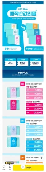 매직캔 호환 반값 리필봉투 250 10개 (12,900원/무배)