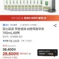 파스퇴르 무항생제 바른목장우유 190mL48팩 (25,350원/무료)