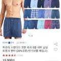 트라이 남성 트렁크 팬티 5종 세트 (12,720원/무배)