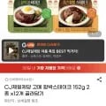 고메함박,홍어,바지락,꽃게,듀록,펩시,청수냉면,고래사,시래기,순살치킨,육개장,진비빔면,오리주물럭,돈까스,생선까스,섞박지,깍두기,낙곱새,미니멜츠 (다양/무료)