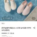 낫소 스킨핏 남녀공용 아쿠아슈즈 (0,890원/무배)1