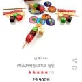 꼬치의 달인 보드게임 (24,210원/무배)