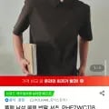 폴햄 쿨링 셔츠형 카라티 (9,930원/무료)