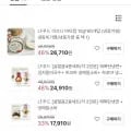 이즈니 생메르 버터 컵 10g *60개 외 다양 (4,040원/무료)2