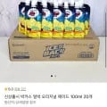 박카스 얼박 오리지널 에이드 20개 (13,770원 / 무배)
