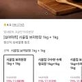 시골집 보리된장 1KG+1KG (12,500원/무료)