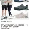 블랙야크 고어텍스 방수신발(59,630원/무료)