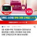 디펜드 스타일팬티 파워 대형 2개입x20개  (32,200원/무배)