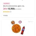 맥시카나치킨 후라이드 + 콜라 1.25리터 (15,00원/무료)9