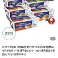 네플멤_쿠폰할인(중복가능)-햇반,김치,주먹밥,비비고,맥심,초록매실등등