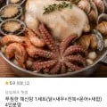 푸짐한 해신탕 1세트(닭+새우+전복+문어+새합) 4인분양(29,900/무배)