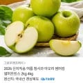 026 여름 청사과 아오리 2kg (8,290원 / 무배)2