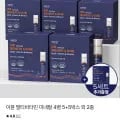자연관 이뮨 멀티비타민 미네랄 4병* 10박스 (7,000원/무배)2
