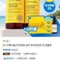 메디올 두피청정 샴푸 트리트먼트 외 전품목 1+1 (37620원/ 무배)