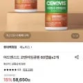 세노비스 어드밴스드 코엔자임큐텐 60캡슐x2개 (50,620원/무배)
