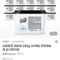 슈퍼딥큐 제습제 280g 24개입 (15,990원/무배)