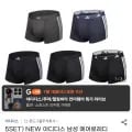 5SET) NEW 아디다스 남성 에어로레디 5종 세트 (3,900원/무료)2