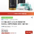 불스원 시그니처 차량용첨가제 500ML+사은품(23,310원/무배)