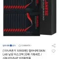 밀라네제 스킨랩 마스크팩 20개 (10,900원/무료)
