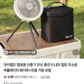 캠핑용 선풍기 무선 충전식 LED 써큘레이터 +전용 가방 포함 (15,900원/무료)