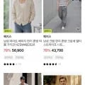 헤지스 크로셰 멀티 스트라이프 반팔니트 (43,700원/무료배송)