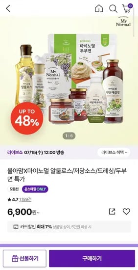 마이노멀 알룰로스 드레싱 등 (6,900원~/3,000원)