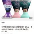 히말라야 핑크솔트 펌핑치약(바이옴/플로럴/아이스 택1) 285g 2개 (11,770원/무료)