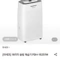 파세코 16리터 슬림 제습기 PDH-1651W (199,000원/무료)2