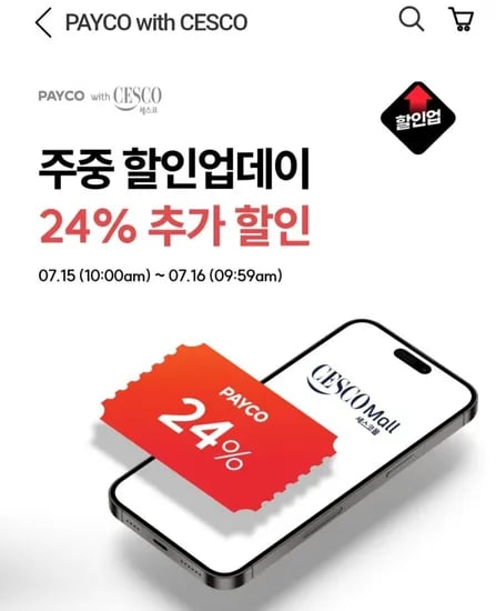 페이코 X 세스코 마이랩 모기 기피제 70ml x 3개 (5,900원/무배)1