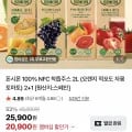 돈시몬 0% NFC 착즙주스 2L 2+1 (20,900원/무료)10