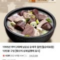 남순남 순대국 일반(찰순대포함) 10인분 구성 (29,900원/무배)
