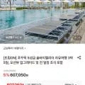 푸꾸옥 성급 솔바이멜리아 자유여행 3박 5일 (607,050원~/무료)5