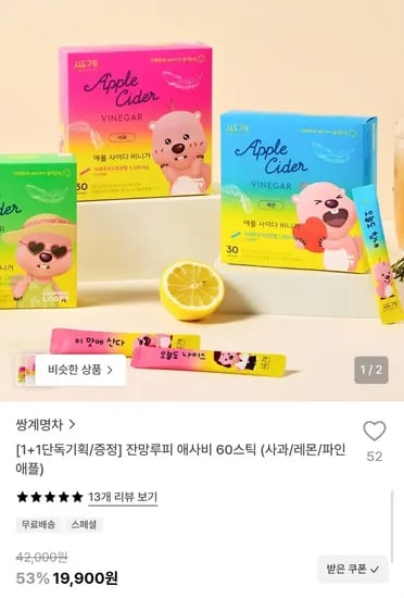 잔망루피 애사비 60스틱 (19,900원/무배)