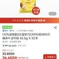 레이즈 클래식 감자칩 42.5g 32개 (23,990원/무료)