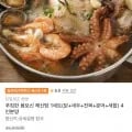 몸보신 해신탕 1세트(닭+새우+전복+문어+새합) 4인분 (29,510원/무배)