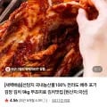 선담지 포기김치 9kg (33,900원/무료)