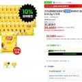 레이즈 클래식 감자칩 42.5g X 32개 (23,990원/무료)