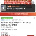 오로나민C 10ml x 50병 (26,010원/무료)2