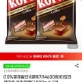 마요라 코피코 커피맛캔디 800g X 개 (14,630원/무료)2