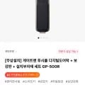 게이트맨 푸시풀 디지털도어락 + 보강판 + 설치부자재 세트 GP-500R (278,100원/무료)