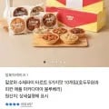 알로하 수제파이 티르트 5가지맛 10개입 (16,800원/무배)