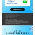 쿠쿠 음식물처리기 (350,000원/무료)